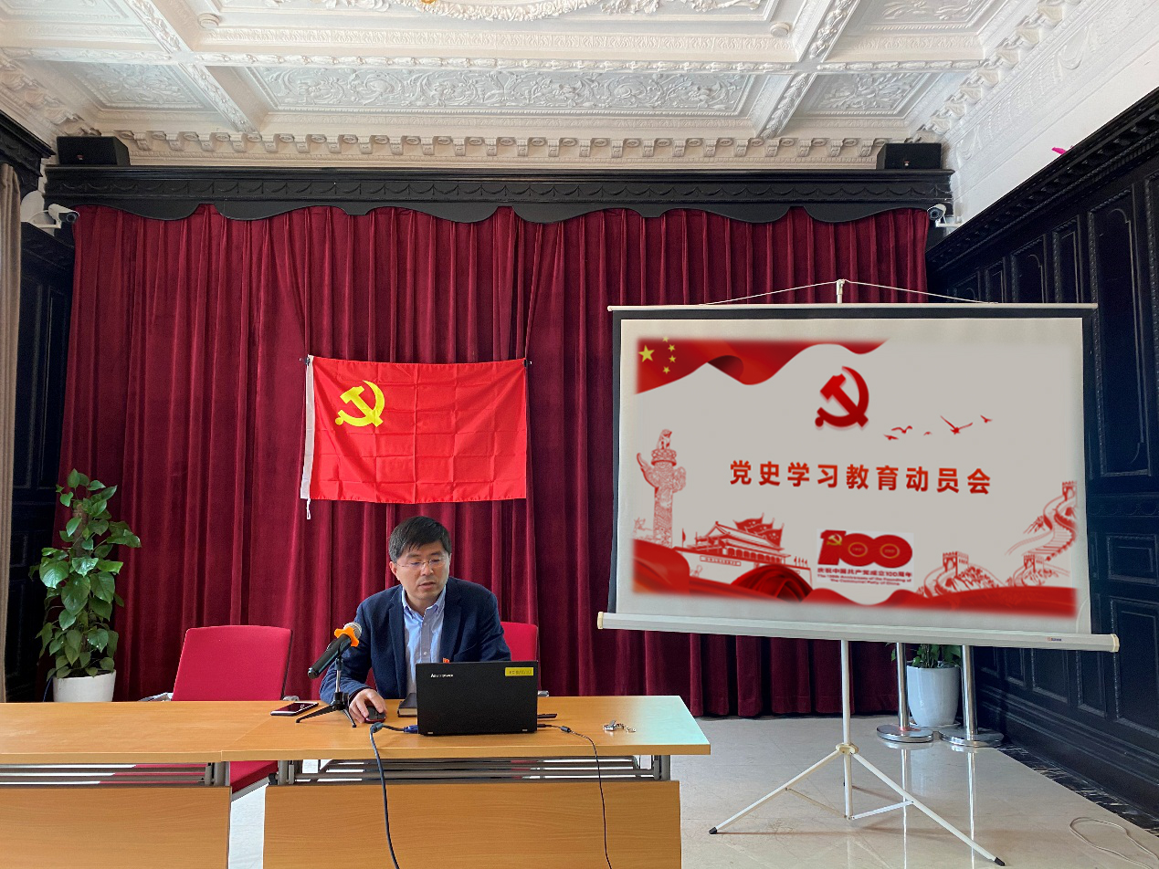 党史学习教育动员大会召开