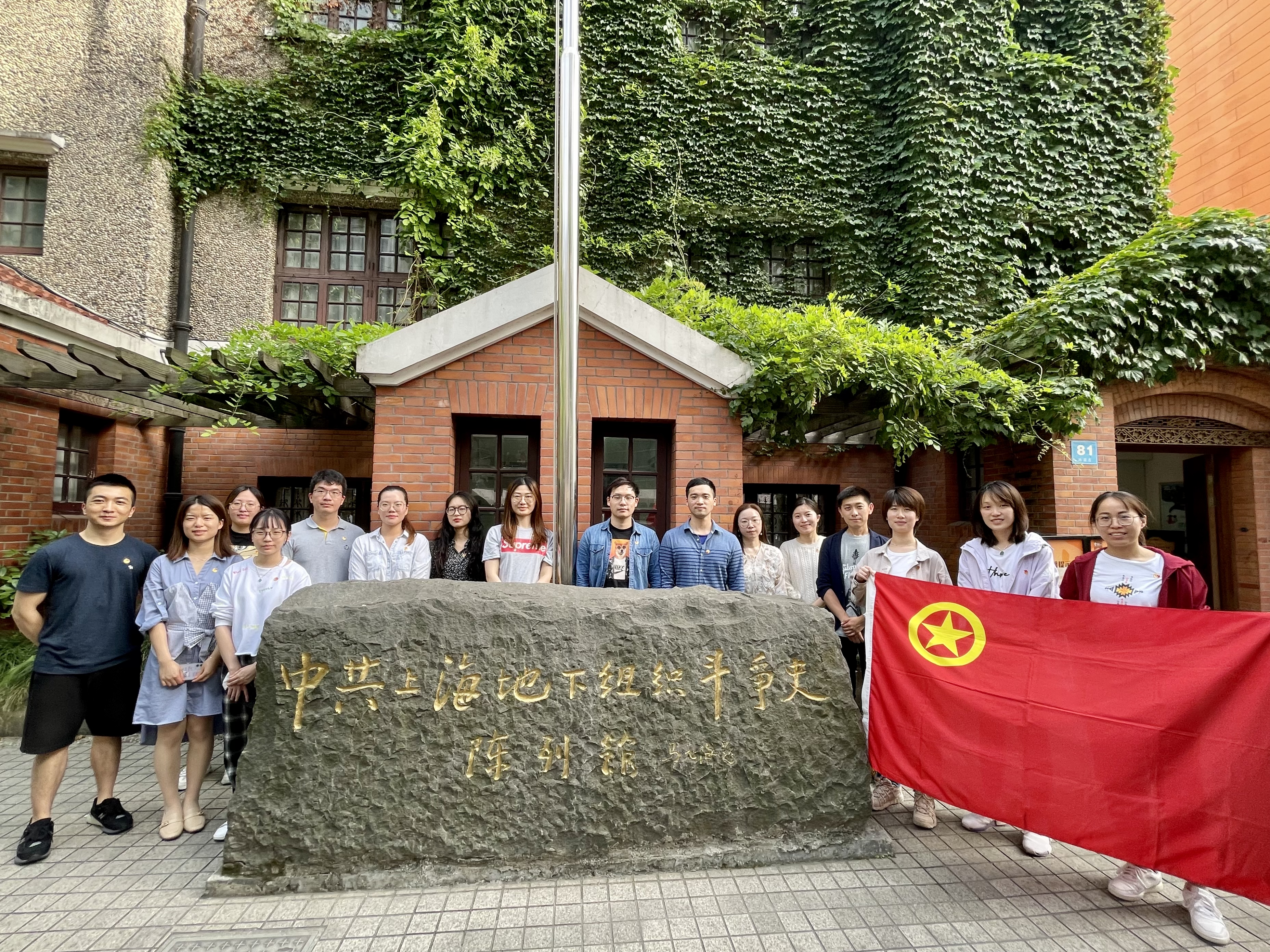 “学党史、强信念、跟党走” 中心团支部五四主题团日活动