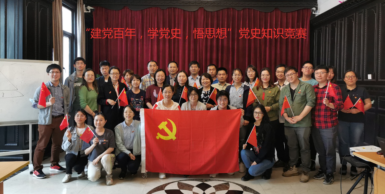“建党百年，学党史，悟思想”党史知识竞赛