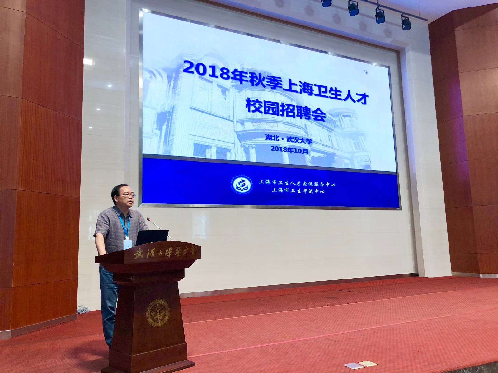 3、武汉大学宣讲会.jpg