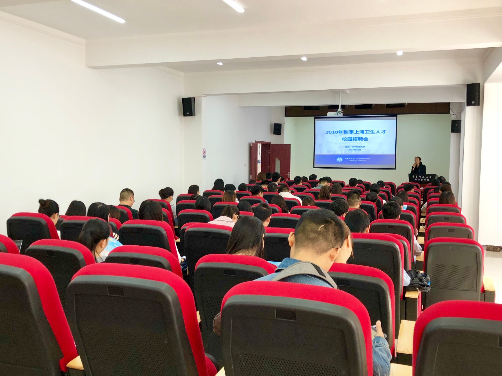 6、华中科技大学宣讲会.jpg
